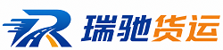 肃南裕固族自治县瑞驰｜附近回程货车调度｜工程机械爬梯车大件运输车调度